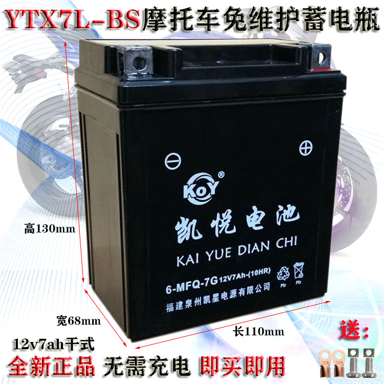 Pedal Jiaying WH125T-3-3A-3B Motorcycle Canon WH110T-A is exempt from maintenance of battery cell dry battery-Taobao