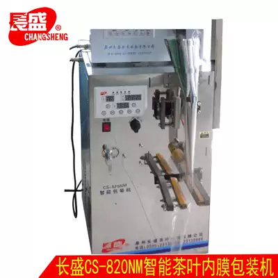 Changsheng brand CS-820 inner membrane machine Tieguanyin intelligent inner membrane packaging machine automatic tea intimal packaging machine