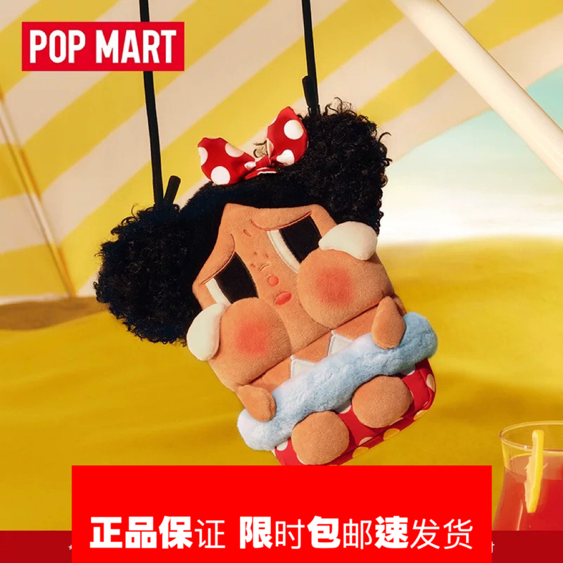 Popmart Crybaby Vacation Mode on Series Mini Crossbody Bag Merchandise Popmart Crybaby Vacation Mode on Series Mini Crossbody Bag Merchandise