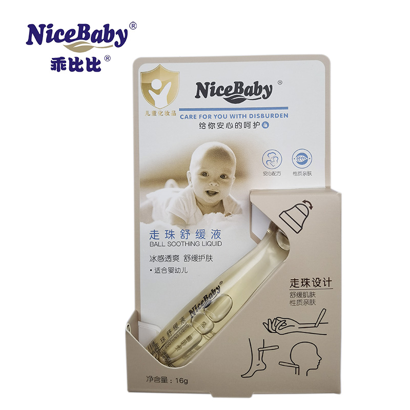 Well behavour Bibi mosquito bites newborn baby amaranth soothing liquid mosquito bites special summer outdoor mosquito repellent