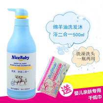 Bibi sheep oil shampoo shower gel two-in-one baby children summer bath Shower Lotion