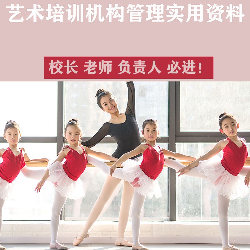 Hou Lin Dance Teaching Materials Education Franchise Full Set Management Information Early Childhood Enlightenment Basic Work Children Film Tutorial