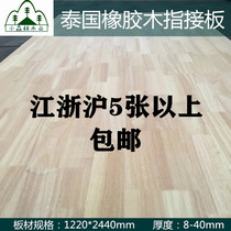 Thailand Rubber wood wood wood parquet furniture Home improvement board Ladder countertop Rubber wood finger joint board Plug joint board