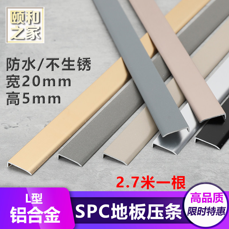 PVC Glue Flooring Aluminum Alloy Right Angle Wrapping Spc Lock Catch Floor Closedown Strip Background Wall L Type Slit Closing Edge