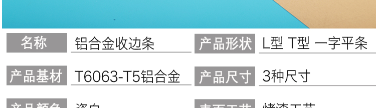 铝合金白色阳角收边条瓷砖护角包边条护墙角L型瓷白墙角转角U型条详情15