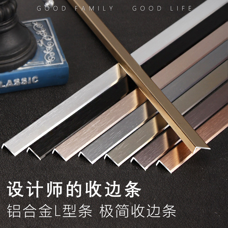 Aluminium alloy wire drawing face 7-shaped closing strip narrow edge closing strip integrated wall UV plate sealing edge strip glued floor wrapping