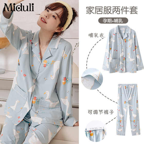 Confinement clothes spring and autumn postpartum march 45 thin online celebrity pajamas for pregnant women breastfeeding maternal breastfeeding home clothes set