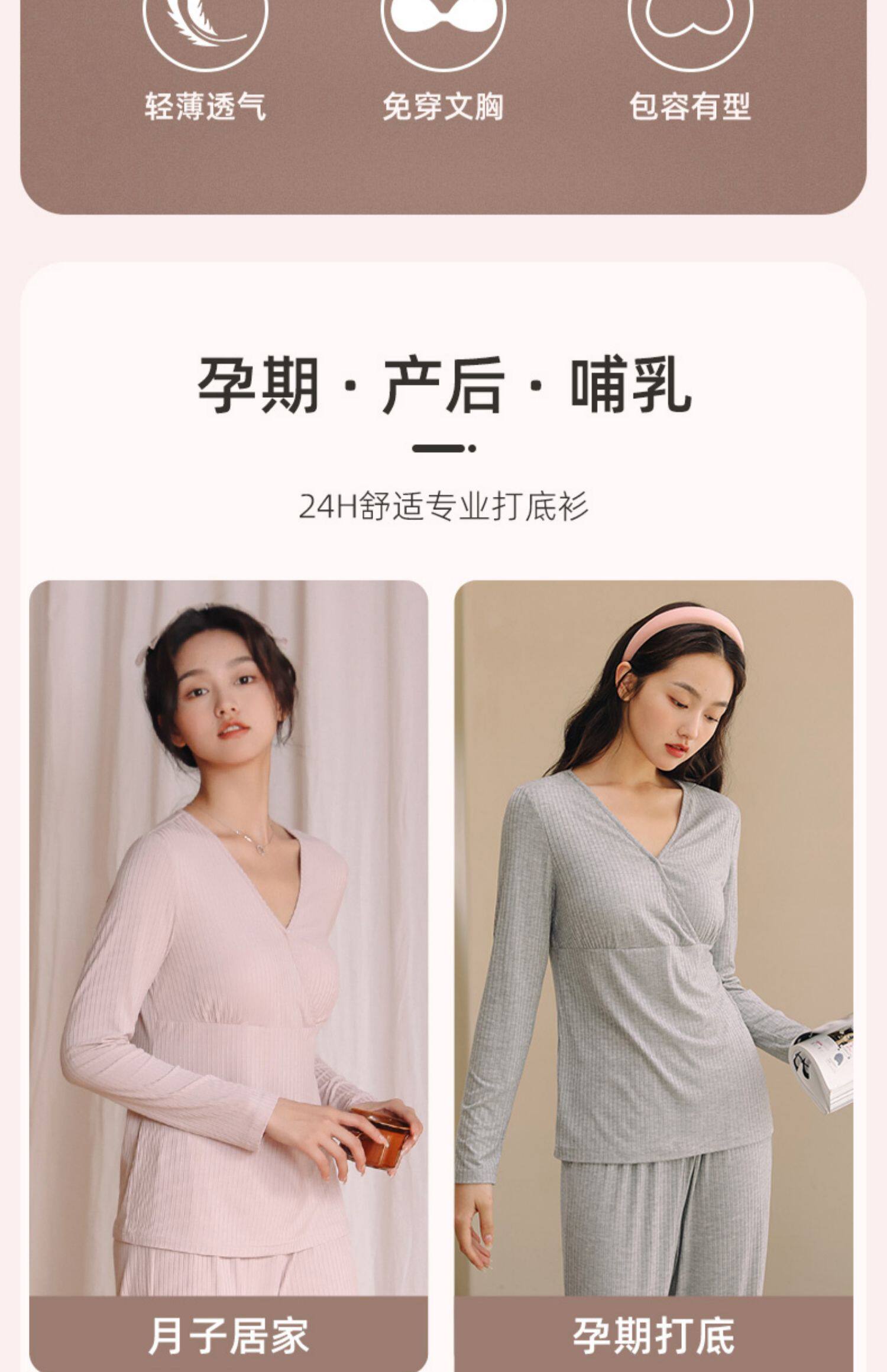 Одежда для отдыха 哺乳衣外出辣妈款哺乳上衣月子服喂奶打底衫春秋款夏季家居服套装 M degrees Korea