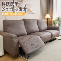 Waterproof Leather Chivas Sofa Cover Multifunctional Electric First Class Chivas Sofa Cover Stretch Sofa Cover