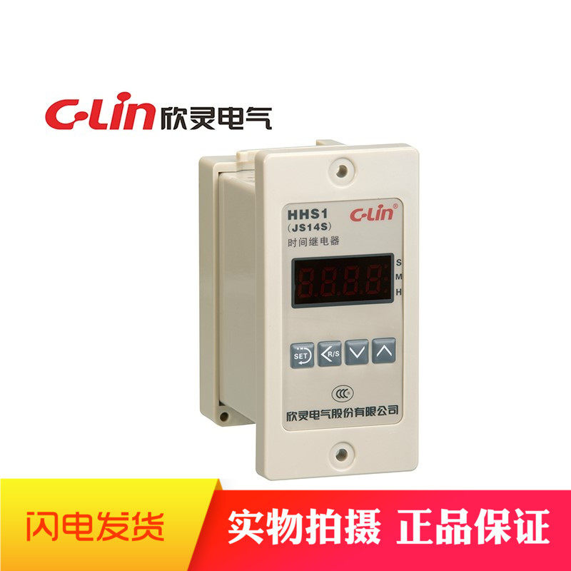 Xinling delay relay JS14S HHS1 DH14S digital display timer 99SM two three four 220V