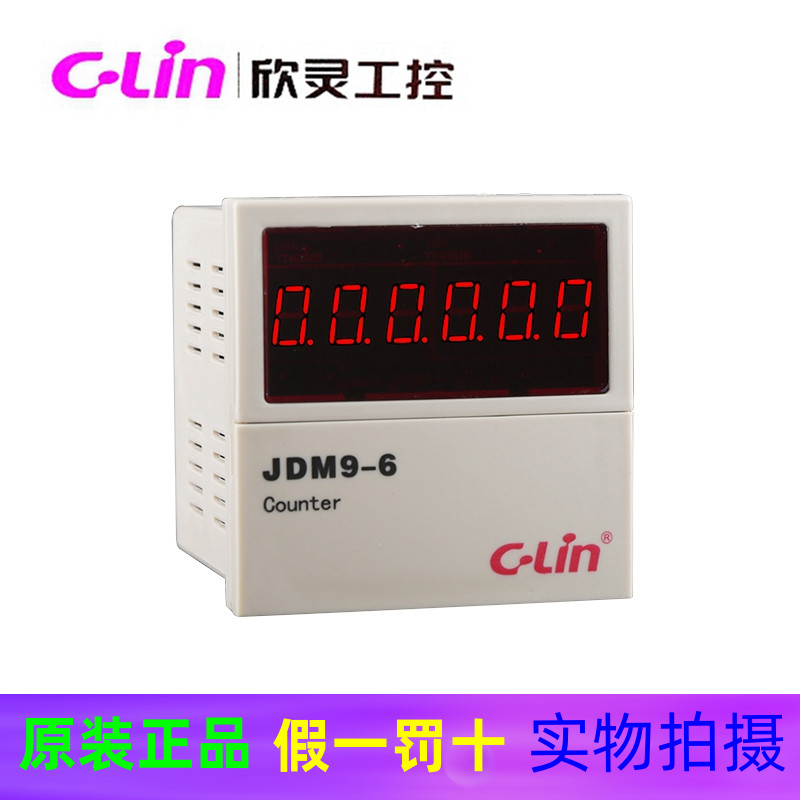 C Lin Xinling JDM9-6 (button type) (intelligent) 6-digit explicit counting relay AC220V