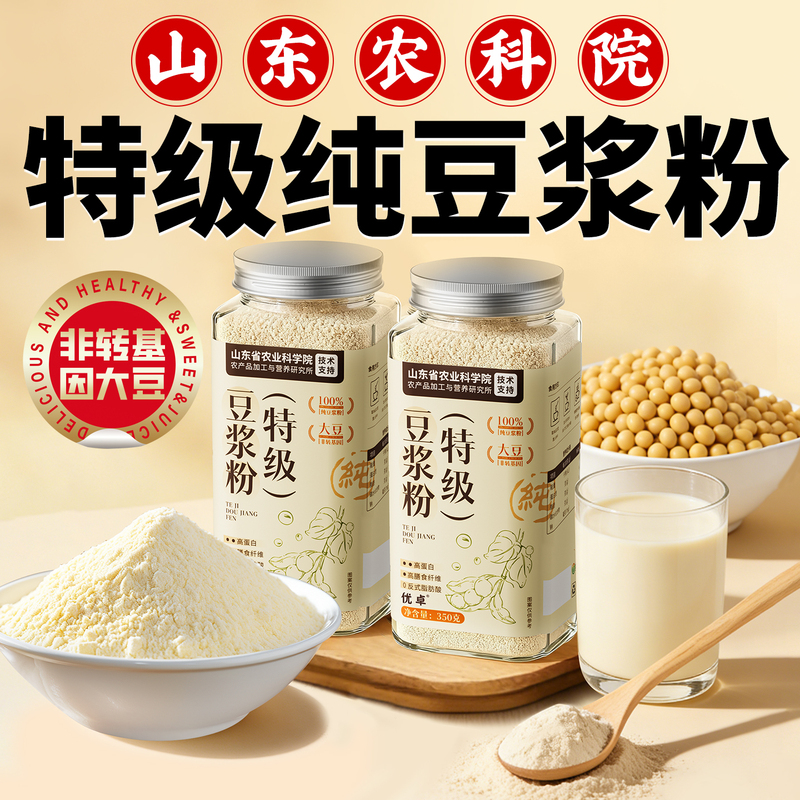[Agricultural Academy] Pure Soy Milk Powder, No Saccharin, No Additives, Original Flavor, Ready-To-Drink, Authentic Official Product, official store Servings, Breakfast Drink