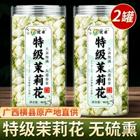 [Жасмин премиум-класса 40г*2 банки] Новинка за 25 лет.