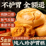 Янчун Базхен торты и подлинные сахарозы сахариновые закуски Официальный флагманский магазин порошок селез