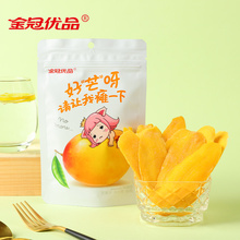 金冠芒果干80g拍3件9.9元