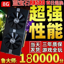 Dismantling machine RX580 graphics card sapphire 4g news view celibate 8G eat chicken desktop computer to make picture independent game full of blood