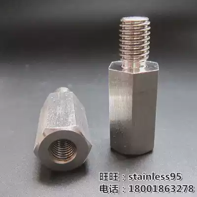 Screw modification variable tooth size head connection nut internal and external thread conversion joint M8 to M10 to M12M3 to M4