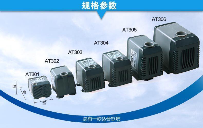 Atman Chuangxing AT301 AT302 AT303 AT304 305 306 fish tank diving pumping filter water pump