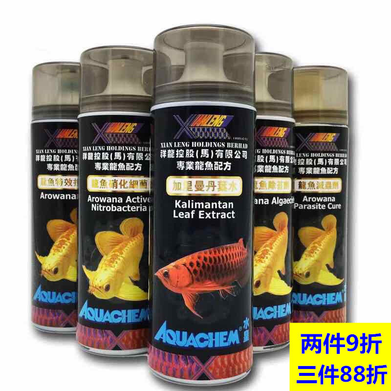 Xianglong Honglong medicine universal disease treatment of Lichoderma water mold enteritis sent out blindfold Honglong special medicine universal medicine