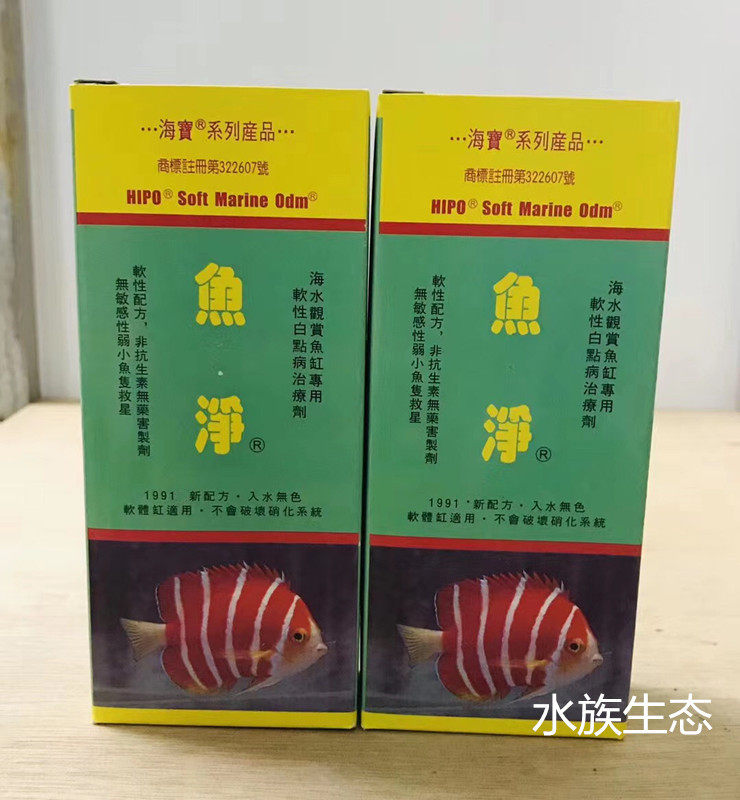 Taiwan Haibao Fish Clean White Dot Soft Coral Fish Tank Suitable for Sea Fish White Dot