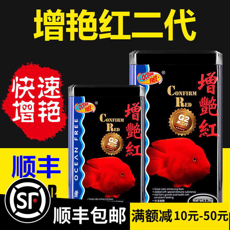Qianhu proud deep parrot fish feed red and color tropical fish feed fish food bright red blood parrot fish food fish feed