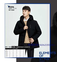 Yu Meng Qifei 2020 new mens down jacket 90% coat 5006 mens clothing leather semi-finished products refurbished