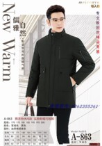 Ya 2021 winter mens down jacket off-loading nine finished casings mens casual clothing leather A- 863 per person