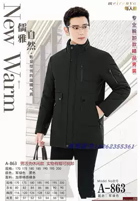 Ya 2021 winter men's down jacket off-loading nine finished casings men's casual clothing leather A- 863 per person