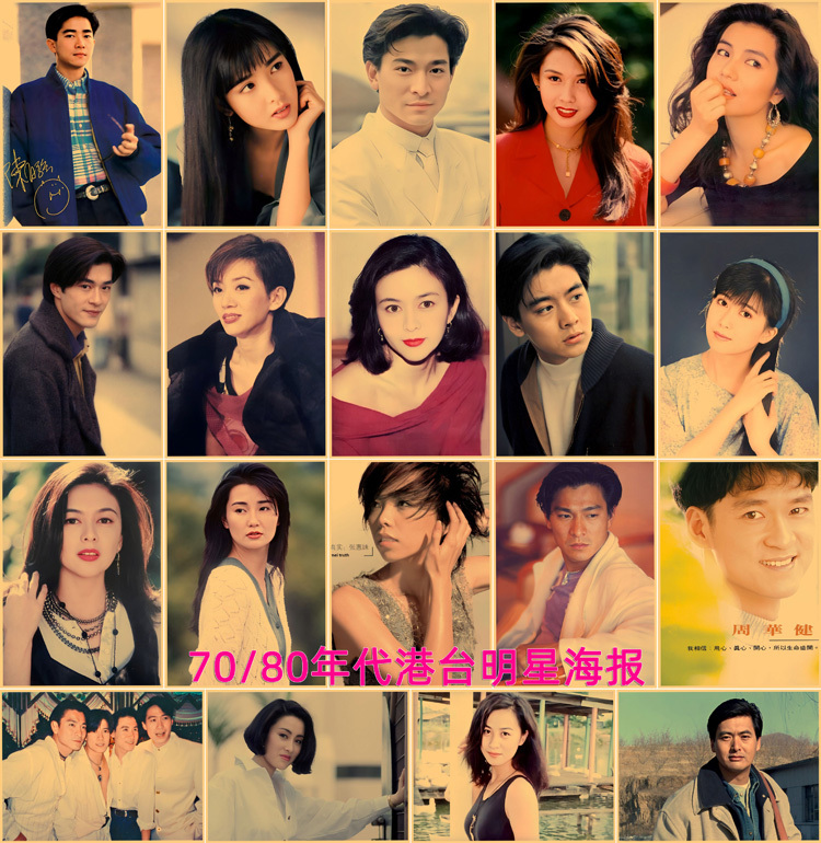 Retro Nostalgic Old Hong Kong 80S and 90S Singer and Movie Star Four Greats Kraft Paper Poster Decorative Painting Retro Nostalgic Old Hong Kong 80S and 90S Singer and Movie Star Four Greats Kraft Paper Poster Decorative Painting