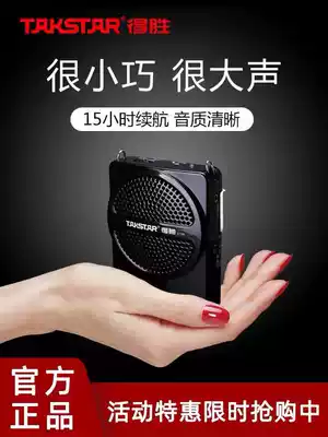 Takstar Takstar E120 small bee loudspeaker Teacher-specific teaching class guide outdoor shouting speaker