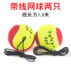 Square Fitness Ball Tiền bối Bóng tay Quần vợt khiêu vũ với dây cho người lớn giá vợt tennis Quần vợt