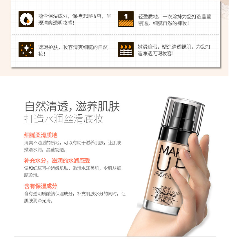 泊 泉 雅 粉底 液 30ml 皙 皙 暇 暇 暇 瑕 瑕 瑕 瑕 瑕 女士 女士 女士 女士 女士 女士 女士 - Nền tảng chất lỏng / Stick Foundation kem nen