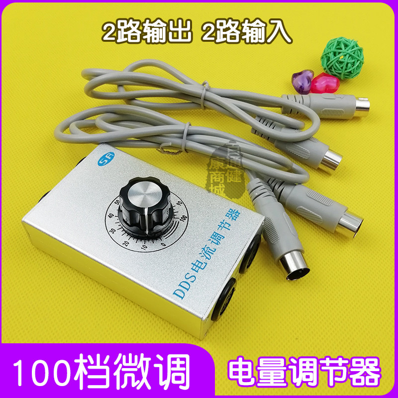 dds酸碱平生物电电流调节器华林按摩器电流电压电量调节器分配器