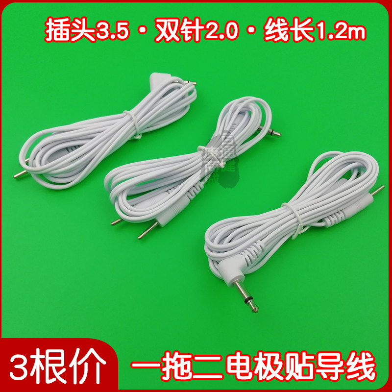 Stand-through low frequency physiotherapeutic instrument accessories via standout round head small black clamp type pulse output wire lead wire