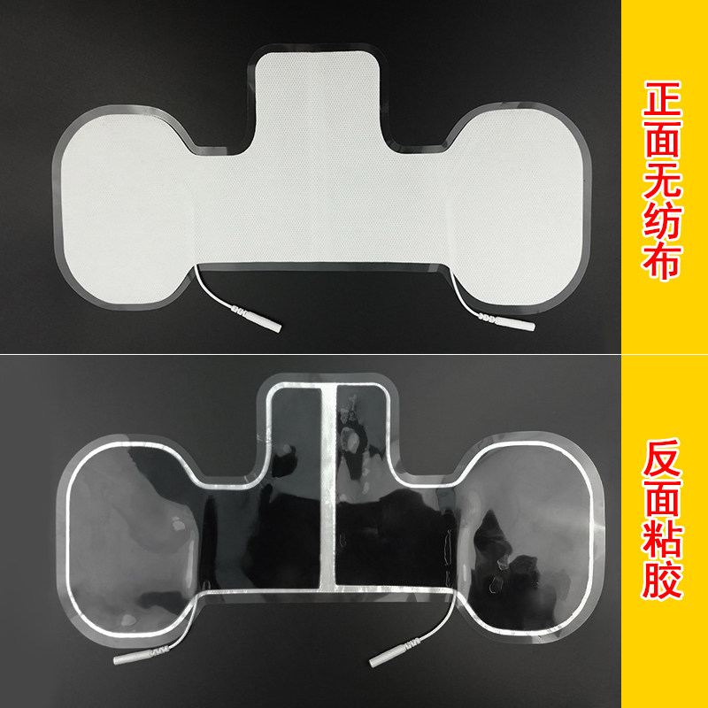 电疗仪背部无纺布电极片插针式按摩器电磁理疗贴片自粘贴片硅胶片
