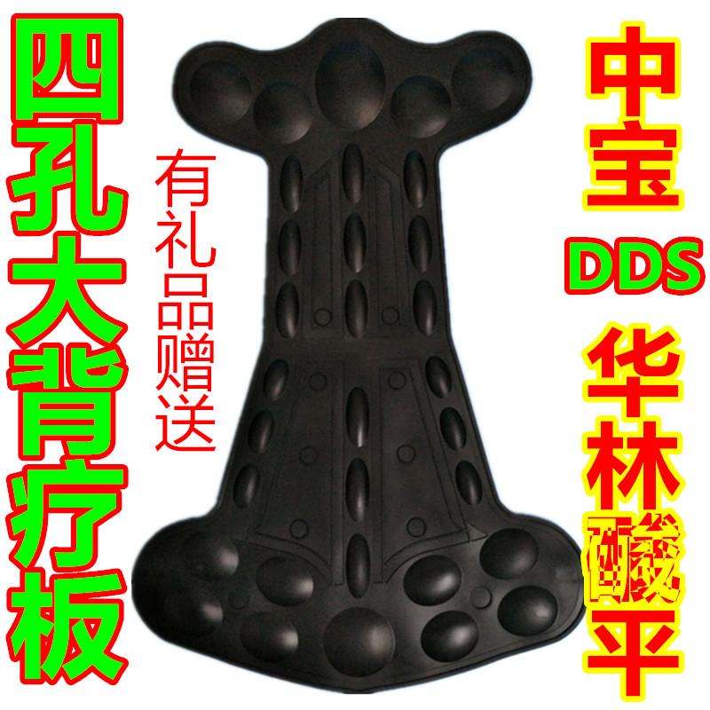 包邮大背疗片电疗仪四针线背部按摩背疗板DDS华林电疗仪电极通用