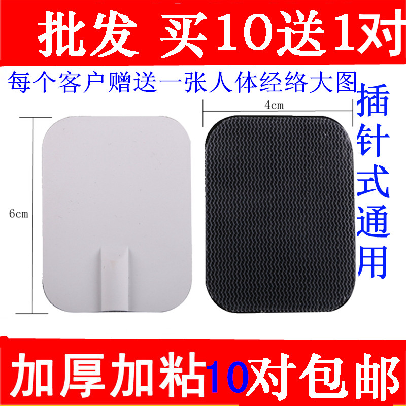 General Electrode Sheet Physiotherapy Patch Acupuncture Patch Electrode Plate Electrotherapy Patch Self-Adhesive Small Black Clip Wire Universal Sheet