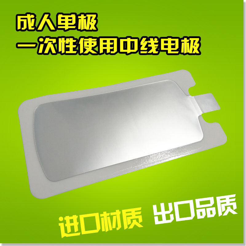 利普刀电极片一次性使用中性电极利普刀敷肌板 利普刀电刀负极片