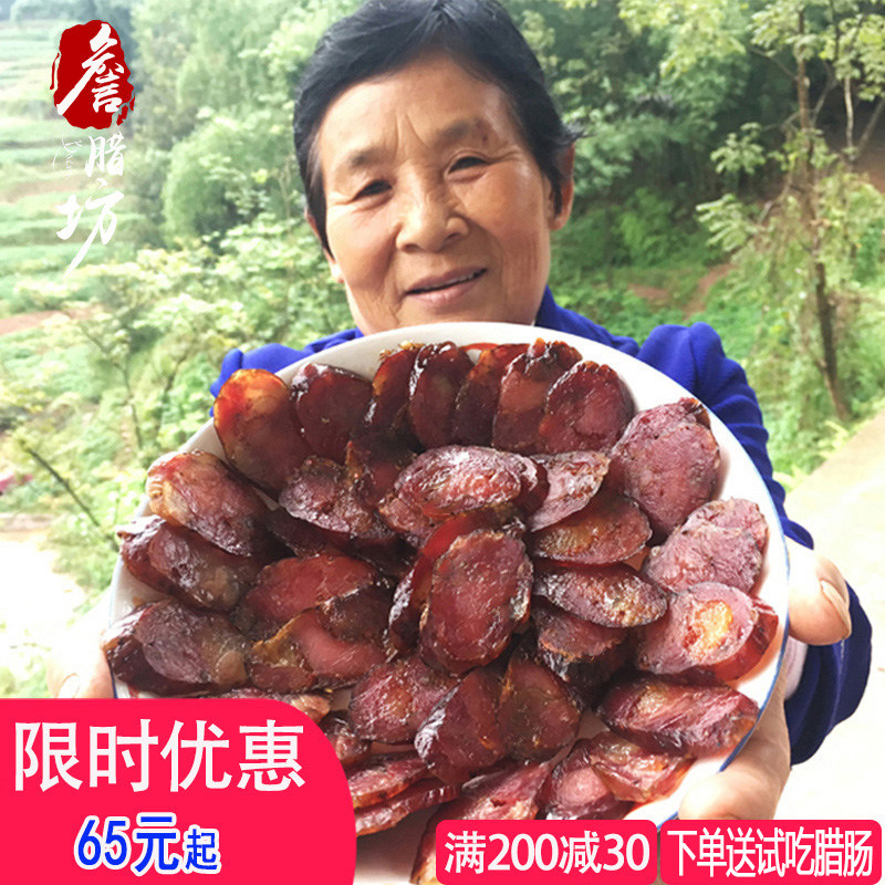 Sichuan sausage smoked original sausage farmhouse homemade specialty bacon authentic soil pork bacon handmade smoked sausage