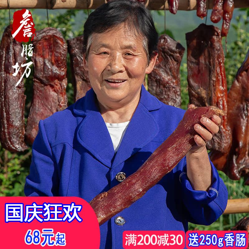 Sichuan specialty pure lean bacon authentic Lixi smoked meat old bacon sausage farmhouse homemade pork sausage
