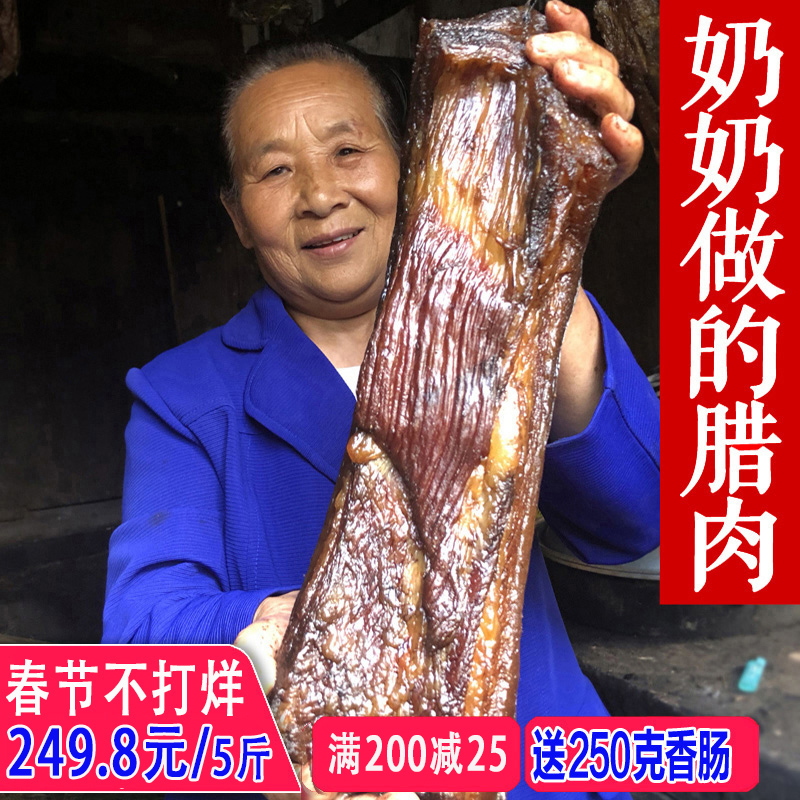 Sichuan bacon farmhouse specialty homemade air-dried old bacon Hunan wood fire smoked pork belly flagship store 10 pounds