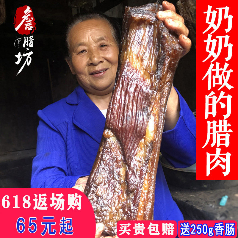 Sichuan preserved meat farmhouse specie in self-made pork Zhengzong Rear Leg Five Flowers Smoked Meat Salty Meat Whole Salami