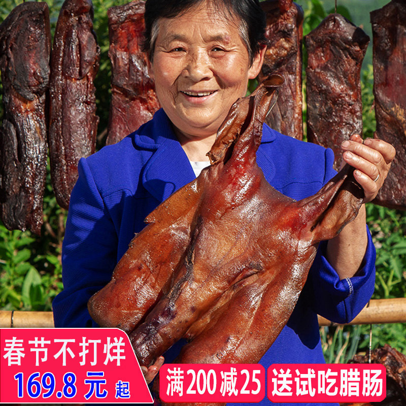 Sichuan specialty with ears wax pig head face soil pork farm homemade smoked meat sausage bacon bacon flavor 1500g
