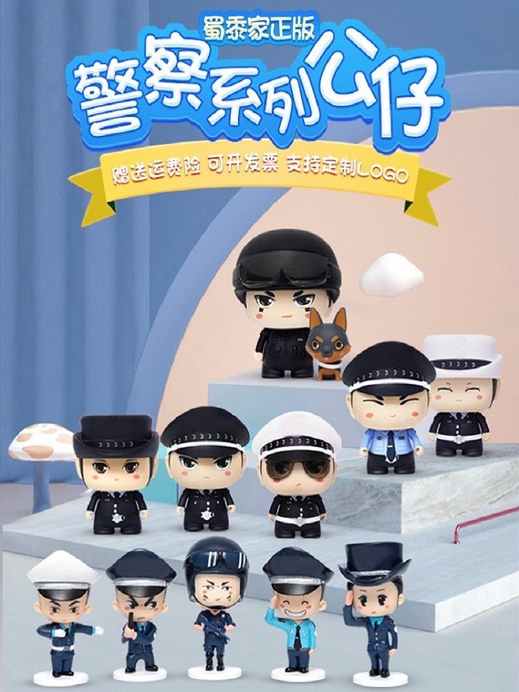 Miao family police doll model doll car decoration police cartoon model Creative exquisite small police team