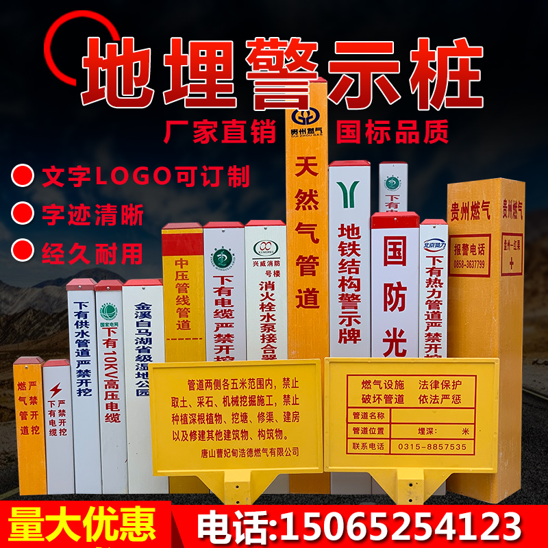Power cable marker pile warning pile pvc ground pile FRP oil gas identification pile water supply marking pile boundary pile