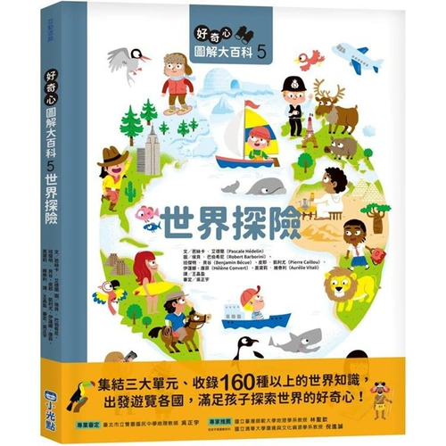 Manjue Curiosity Иллюстрация Энциклопедия 5: World Adventures Little Light Spots Basca Aidland Taiwan версия