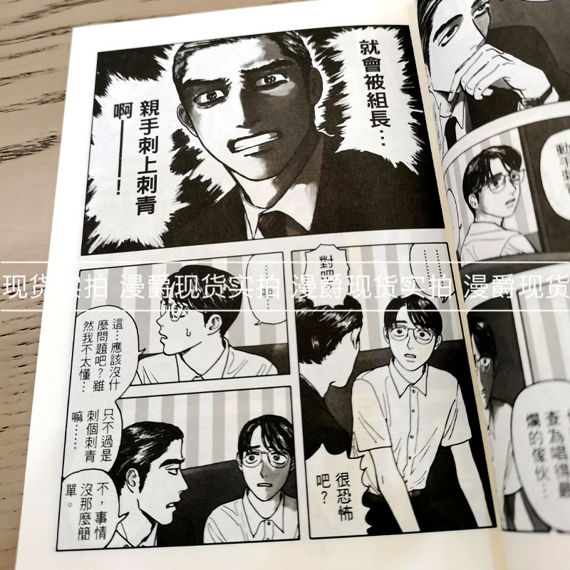 现货漫爵去唱卡拉ok吧漫画台版为你着迷和山やま女校之星东立 现货漫爵去唱卡拉ok吧漫画台版为你着迷和山やま女校之星东立