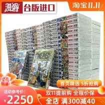 Spot Man Jue ONE PIECE King Voyage Comics 1-99 Taiwan Edition Full Set of Traditional Books Dongli