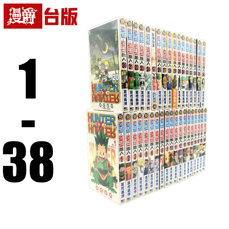 In Stock Manjue Hunter/Hunter X Hunter 1-38 Complete Set Taiwanese Edition Manga Book Yoshihiro Togashi Tong Li Hunter X Hunter Yu Yu Hakusho