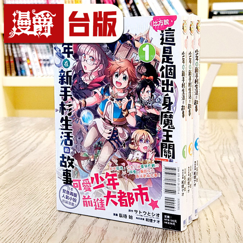 Manjue Genuine In-Stock Dongli Books Manga: for Example, This Is a Story about a Teenager from a Demon King Family in the Vicinity of the Area 1-4 (Missing Volume 2) Manjue Genuine In-Stock Dongli Books Manga: for Example, This Is a Story about a Teenager from a Demon King Family in the Vicinity of the Area 1-4 (Missing Volume 2)